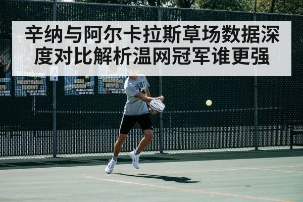 Carlos Alcaraz tennis