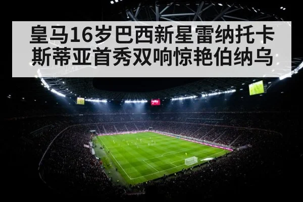 soccer stadium floodlights night