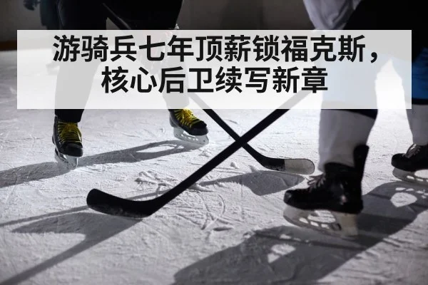 ice hockey player action